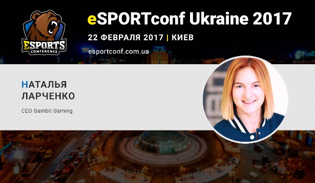 Larchenko-eSPORTconf Ukraine 2017