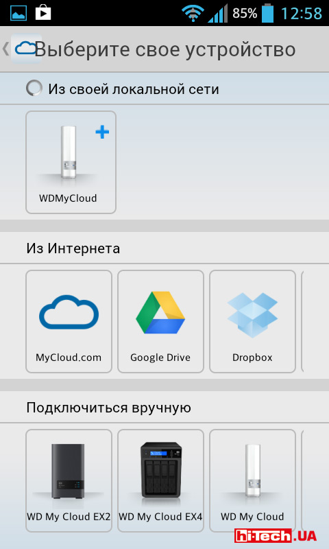 При установке фирменного приложения на мобильное устройство (iOS, Android и Windows) сервис интегрируется в систему и обмен файлов с WD My Cloud реализуется подобно другим облачным сервисам Кроме того, предусмотрена возможность перемещения файлов между WD My Cloud и облачными сервисами Dropbox, SkyDrive и Google Drive