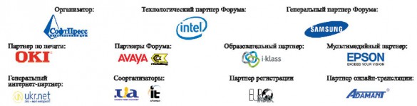 forum2011_sponsors