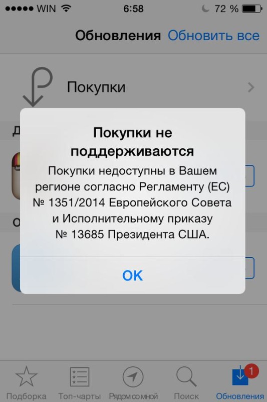 app store crimea blocked