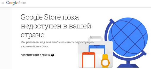 google store ua