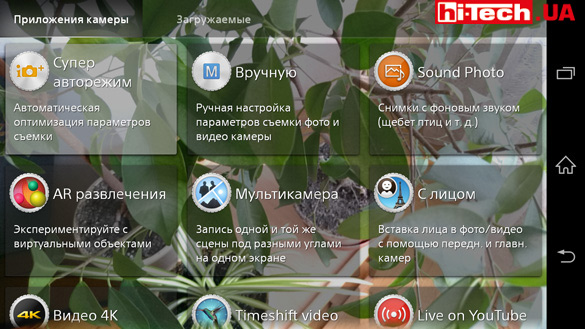 SonyZ3_Screenshot_09