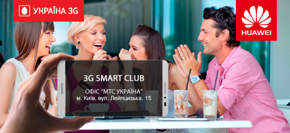 MTS-3G-Smart club
