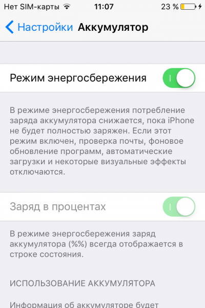 Apple iOS9 06