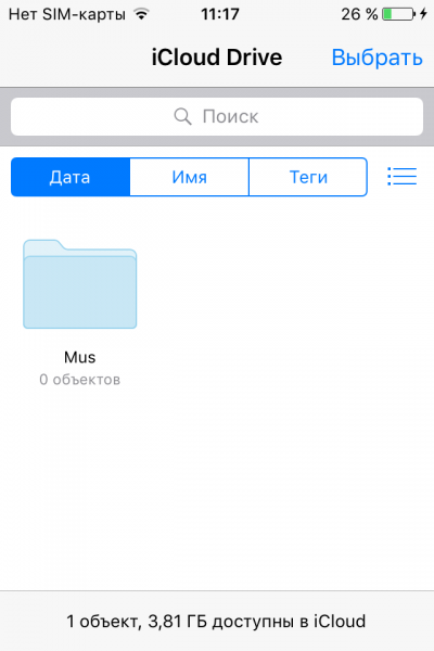Apple iOS9 12