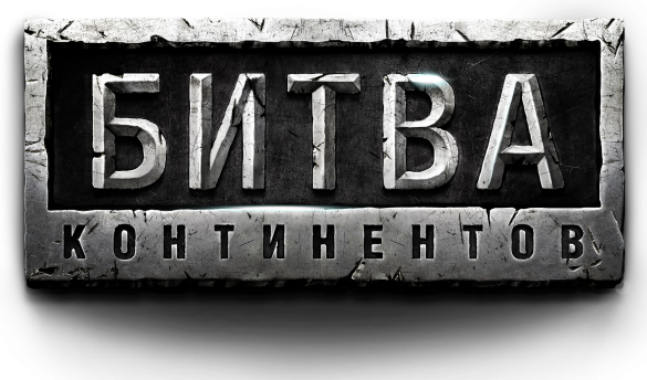 WoTB_Rise_of_Continents_Logo_RUS