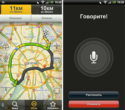 Яндекс.Навигатор с голосовой активацией