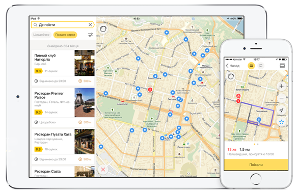 Яндекс.Карты iOS 9 iPhone 6s WatchOS2