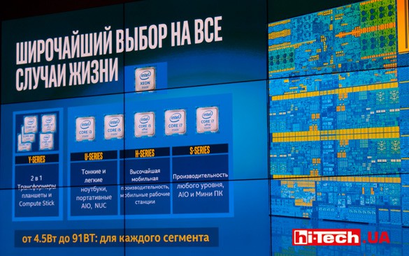 Презентация процессоров Intel Core шестого поколения в Украине