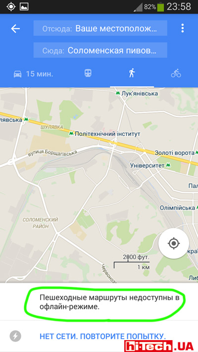 Google Maps Android offline