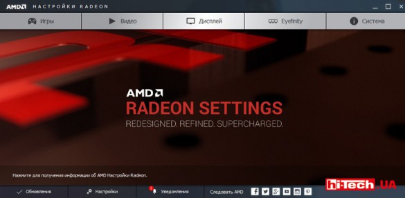 Драйвер AMD Crimson Edition 15.12 