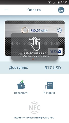 the pay visa nfc ukraine 1