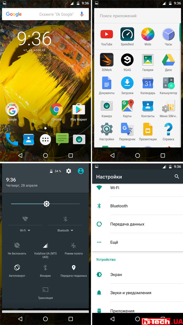 интерфейс Android 6.0.1 в Moto X Force