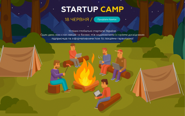 Startup camp-2016
