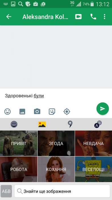 Yandex-Keyboard-Ukr-02