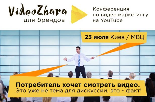 videozhara for business