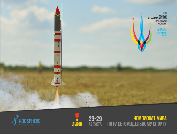Rocket championship Lviv-00
