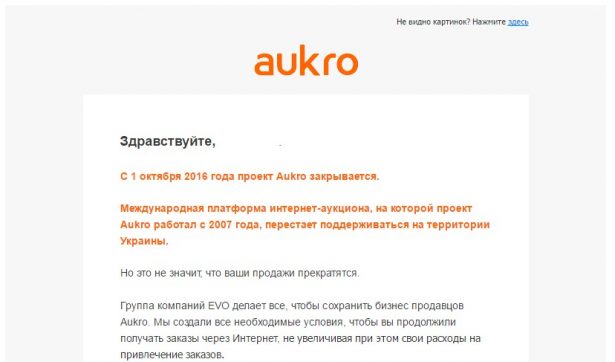 aukro closed 1-10-16