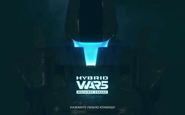hybrid-wars-main