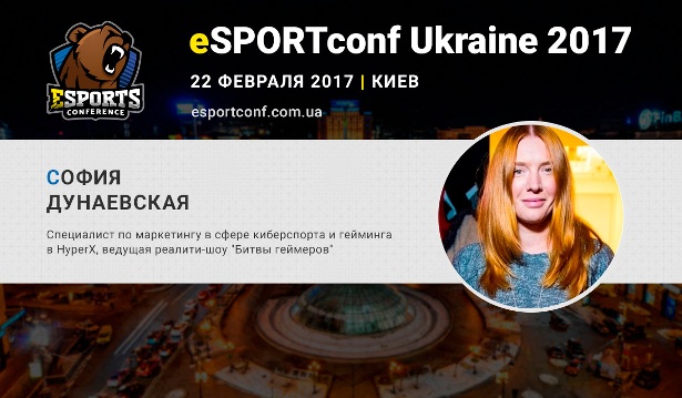 eSPORTconf 2017-Dunaievskaya
