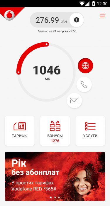 20170302_My_Vodafone
