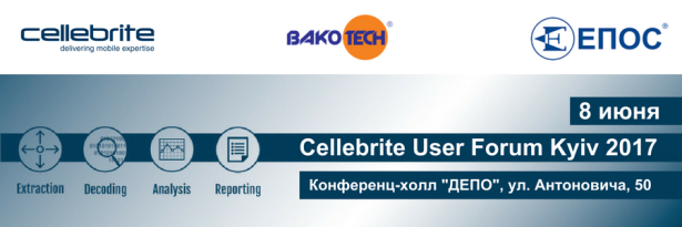 Cellebrite User Forum Kyiv 2017-header-rus