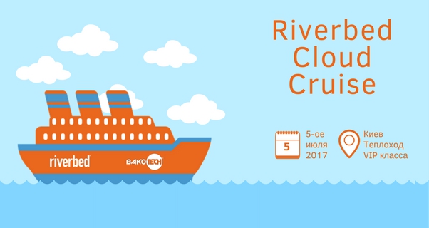 Riverbed Cloud Cruise 2017