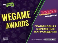 wegame awards 2019