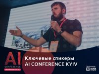 AI Conference 2019