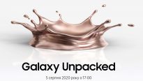 Samsung Galaxy Unpacked август 2020