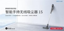 Huawei Smart Select Jimmy Smart 1S