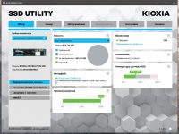 Kioxia SSD Utility