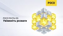 презентация смартфона POCO M4 Pro 5G