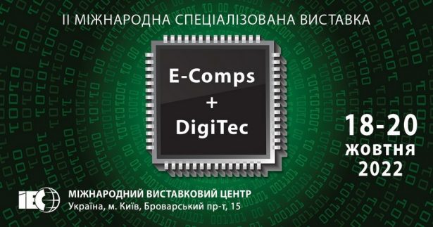 EcompsDigitec_event