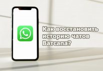 WhatsApp backup